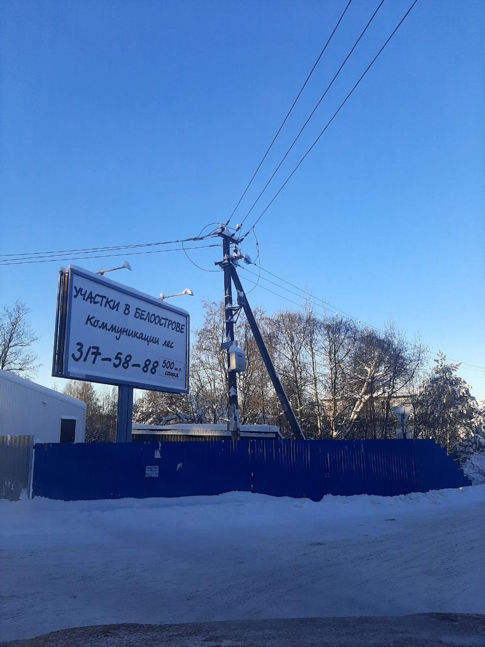 Белоостровская Высота — окружение