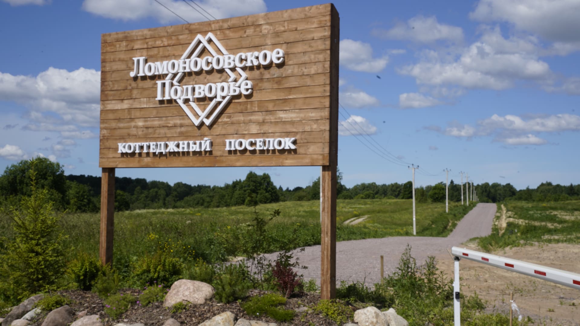 Ломоносовское Подворье — фото 1